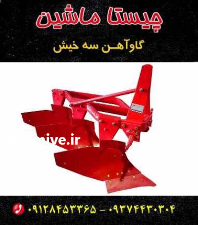 گاواهن گاوآهن در گروه خرید و فروش گاوآهن در یکمیوه -عکس1