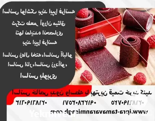 فروش اسانس لواشک برند ایپرا فرانسه در تهران در گروه فرآورده های آلو و آلوچه در یکمیوه -عکس1