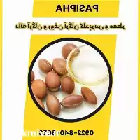 فروش روغن آرگان خالص فروش دانه در تهران در گروه خرید و فروش انواع روغن در یکمیوه