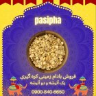 فروش بادام زمینی کره گیری کره در ری  در گروه خرید و فروش بادام در یکمیوه