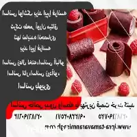 فروش اسانس لواشک برند ایپرا فرانسه در تهران در گروه فرآورده های آلو و آلوچه در یکمیوه