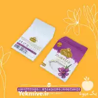 فروش پاکت بسته بندی زعفران جعبه در تهران در گروه خرید و فروش انواع بسته بندی کارتن در یکمیوه