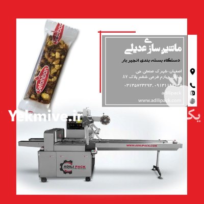 دستگاه بسته بندی انجیربار در گروه خرید و فروش تجهیزات بسته بندی در یکمیوه -عکس1