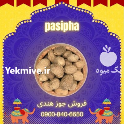 فروش جوز هندی فروش پودر جوز در ری  در گروه خرید و فروش ادویه در یکمیوه -عکس1