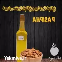 قیمت خرید روغن بادام تلخ در تهران در گروه خرید و فروش انواع روغن در یکمیوه