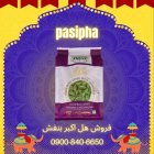 فروش هل اکبر بنفش فروش هل در گروه خرید و فروش ادویه در یکمیوه