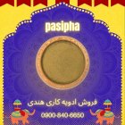 فروش ادویه کاری عمده خرده در گروه خرید و فروش ادویه در یکمیوه