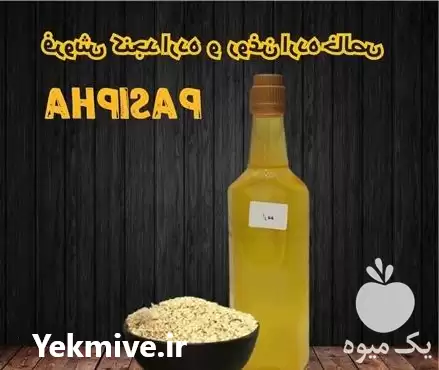 قیمت خرید روغن ارده قیمت خرید در تهران در گروه خرید و فروش انواع روغن در یکمیوه -عکس1