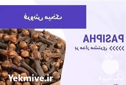 قیمت خرید میخک قیمت خرید روغن در تهران در گروه خرید و فروش انواع روغن در یکمیوه -عکس1