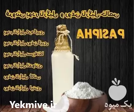 قیمت خرید پودر نارگیل قیمت خرید در تهران در گروه خرید و فروش نارگیل آناناس در یکمیوه -عکس1