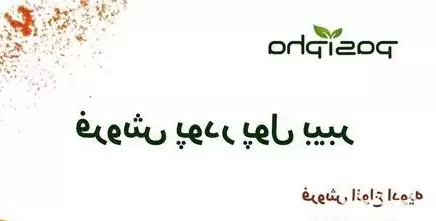 فروش پول بیبر پودر فلفل قرمز در تهران در گروه خرید و فروش ادویه در یکمیوه -عکس1