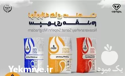 تولید و فروش پودر چربی خوراک در گروه خوراک دام و طیور در یکمیوه -عکس1