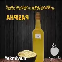 قیمت خرید روغن ارده قیمت خرید در تهران در گروه خرید و فروش انواع روغن در یکمیوه