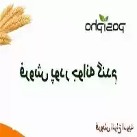 پودر جوانه گندم فروش روغن جوانه در تهران در گروه خرید و فروش انواع روغن در یکمیوه