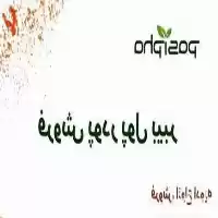 فروش پول بیبر پودر فلفل قرمز در تهران در گروه خرید و فروش ادویه در یکمیوه