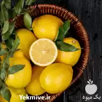 قیمت خرید لیمو ترش و شیرین در گروه خرید و فروش لیمو ترش در یکمیوه
