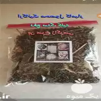 فروش بوسور زاگرس بنسرخ بختیاری در گروه خرید و فروش گیاهان دارویی در یکمیوه