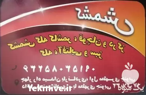 کشمش سبز فروش کشمش در مشهد در گروه خرید و فروش آجیل در یکمیوه -عکس1