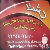 کشمش سبز فروش کشمش در مشهد در گروه خرید و فروش آجیل در یکمیوه