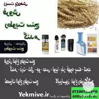 فروش رطوبت سنج هکولیتر دار در تهران در گروه خرید و فروش تجهیزات گلخانه در یکمیوه