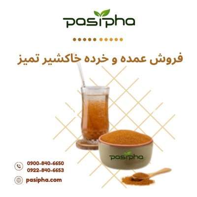 فروش خاکشیر تمیز و بار تازه در گروه خرید و فروش گیاهان دارویی در یکمیوه -عکس1