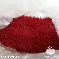 زعفران صادراتی فروش زعفران در گروه خرید و فروش زعفران در یکمیوه