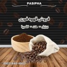 پخش و فروش قهوه فوری در گروه خرید و فروش چای در یکمیوه