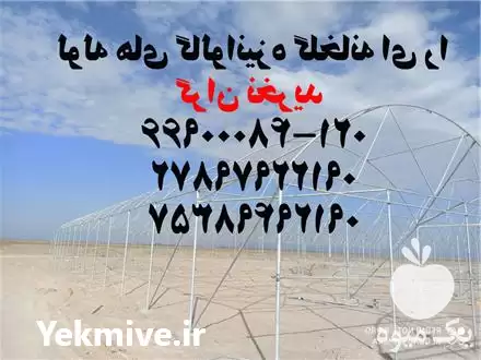 لوله های گالوانیزه جهت ساخت گلخانه در گروه سازنده در یکمیوه -عکس1