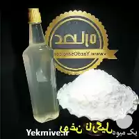 قیمت خرید عمده و خرده روغن در یزد در گروه خرید و فروش انواع روغن در یکمیوه