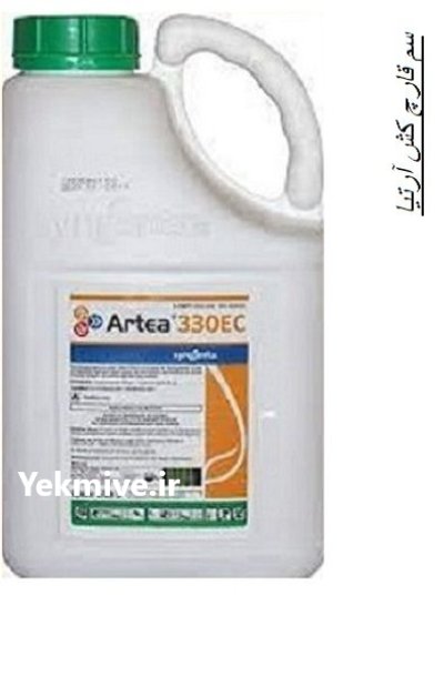 سم قارچ کش آرتئا در بیرجند در گروه خرید و فروش انواع سم در یکمیوه -عکس1