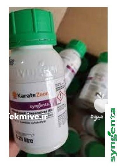 سم حشره کش کاراته زئون در گروه خرید و فروش انواع سم در یکمیوه -عکس1