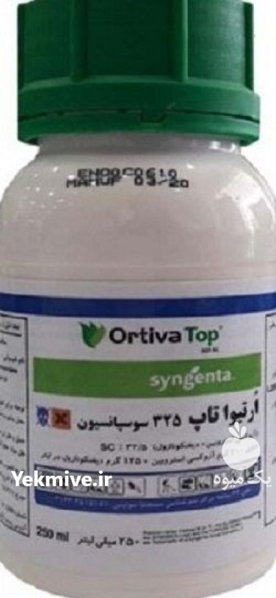 سم قارچ کش ارتیواتاپ در گروه خرید و فروش انواع سم در یکمیوه -عکس1