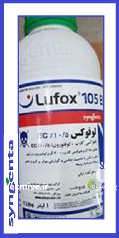 فروش سم لوفوکس سینجنتا در اشکنان در گروه خرید و فروش انواع سم در یکمیوه -عکس1