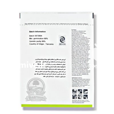 بذر خیار ناگین در اهواز در گروه خرید و فروش بذر خیار در یکمیوه -عکس1