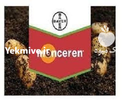 فروش سم قارچ کش مونسرن در آبسرد در گروه خرید و فروش انواع سم در یکمیوه -عکس1