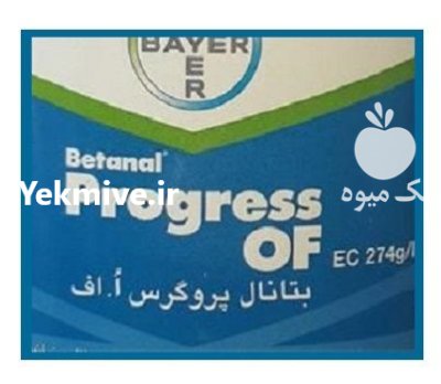 فروش سم پروگرس در آیسک در گروه خرید و فروش انواع سم در یکمیوه -عکس1