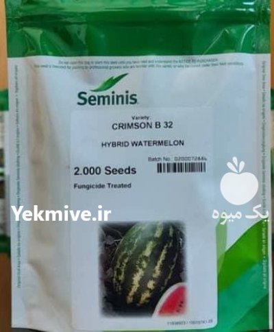 بذر هندوانه بی 32 در اراک در گروه خرید و فروش انواع بذر در یکمیوه -عکس1