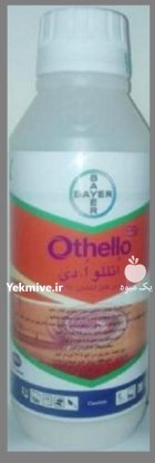 فروش سم علف کش اتللو در بازرگان در گروه خرید و فروش انواع سم در یکمیوه