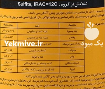 قیمت سم پروپارژیت در گروه خرید و فروش انواع سم در یکمیوه -عکس1