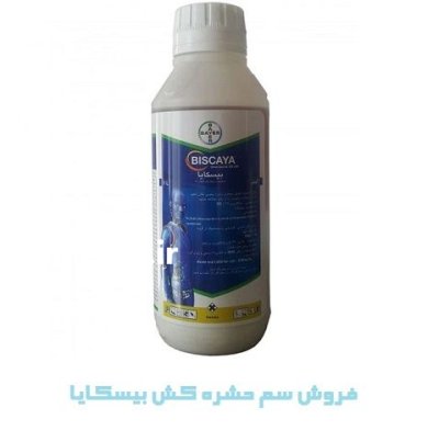 عرضه سم حشره کش بیسکایا بایر در گروه خرید و فروش انواع سم در یکمیوه -عکس1