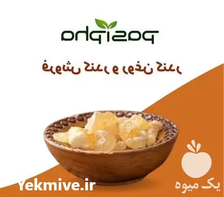 قیمت خرید کندر قیمت خرید روغن در تهران در گروه خرید و فروش انواع روغن در یکمیوه -عکس1