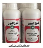 عرضه سم فوزالون در پیش قلعه در گروه خرید و فروش انواع سم در یکمیوه