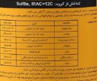 قیمت سم پروپارژیت در گروه خرید و فروش انواع سم در یکمیوه
