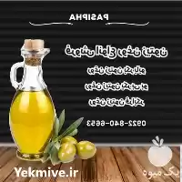 فروش روغن زیتون بابو بی بو در گروه خرید و فروش انواع روغن در یکمیوه