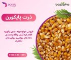 فروش ذرت پاپکرن تازه در تهران در گروه خرید و فروش ذرت در یکمیوه
