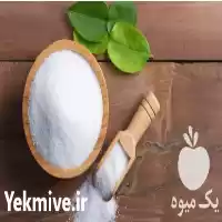 فروش عرضه انواع نمک عمده در تهران در گروه انواع محصولات غذایی در یکمیوه