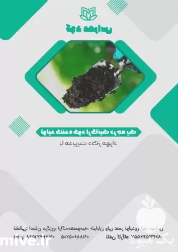 فروش کرم بستر ورمی کمپوست بازیافت در کرج در گروه خرید و فروش کود کمپوست در یکمیوه -عکس1