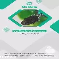 فروش کرم بستر ورمی کمپوست بازیافت در کرج در گروه خرید و فروش کود کمپوست در یکمیوه