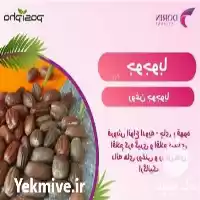 فروش جوجوبا و فروش روغن جوجوبا در تهران در گروه خرید و فروش انواع روغن در یکمیوه