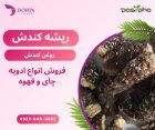 فروش کندش و فروش روغن کندش در ری  در گروه خرید و فروش انواع روغن در یکمیوه